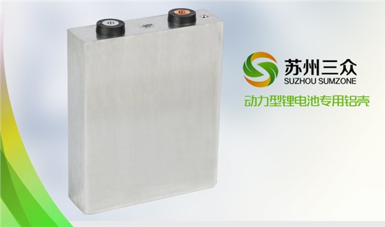 动力锂电池用铝壳