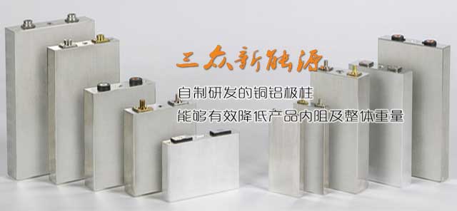 三众锂电池铝壳